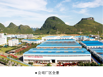 桂林鴻程礦山設備制造有限責任公司