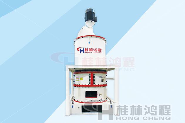 桂林鴻程陶瓷原料磨粉機(jī)－環(huán)保磨粉機(jī)設(shè)備-HCH超細(xì)環(huán)輥磨－超細(xì)粉加工設(shè)備