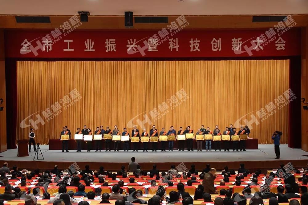 磨粉機廠家桂林鴻程總經理容棟國喜提2018年度優秀工業企業家光榮稱號 磨粉機廠家桂林鴻程總經理容棟國喜提2018年度優秀工業企業家光榮稱號