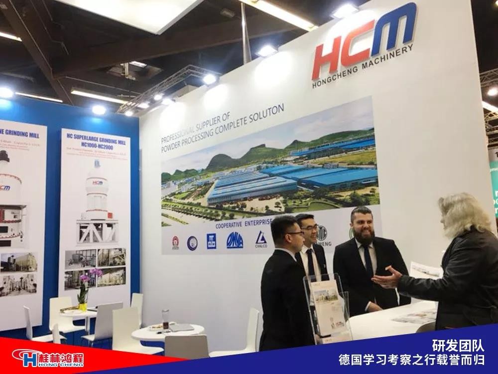 磨粉機廠家桂林鴻程研發(fā)團隊赴德國學(xué)習(xí)考察滿載而歸 磨粉機廠家桂林鴻程研發(fā)團隊赴德國學(xué)習(xí)考察滿載而歸