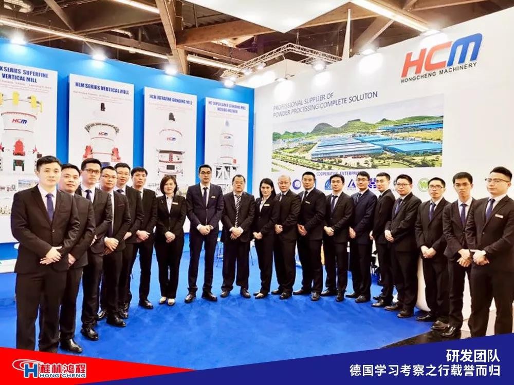 磨粉機廠家桂林鴻程研發(fā)團隊赴德國學(xué)習(xí)考察滿載而歸 磨粉機廠家桂林鴻程研發(fā)團隊赴德國學(xué)習(xí)考察滿載而歸