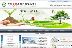 中聯無限 成都網絡公司，一站式服務助力制冷、環保、食品與保潔行業