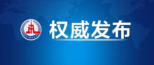 筑牢廉潔堤壩 《領(lǐng)導(dǎo)干部配偶、子女及其配偶經(jīng)商辦企業(yè)管理規(guī)定》彰顯制度反腐決心